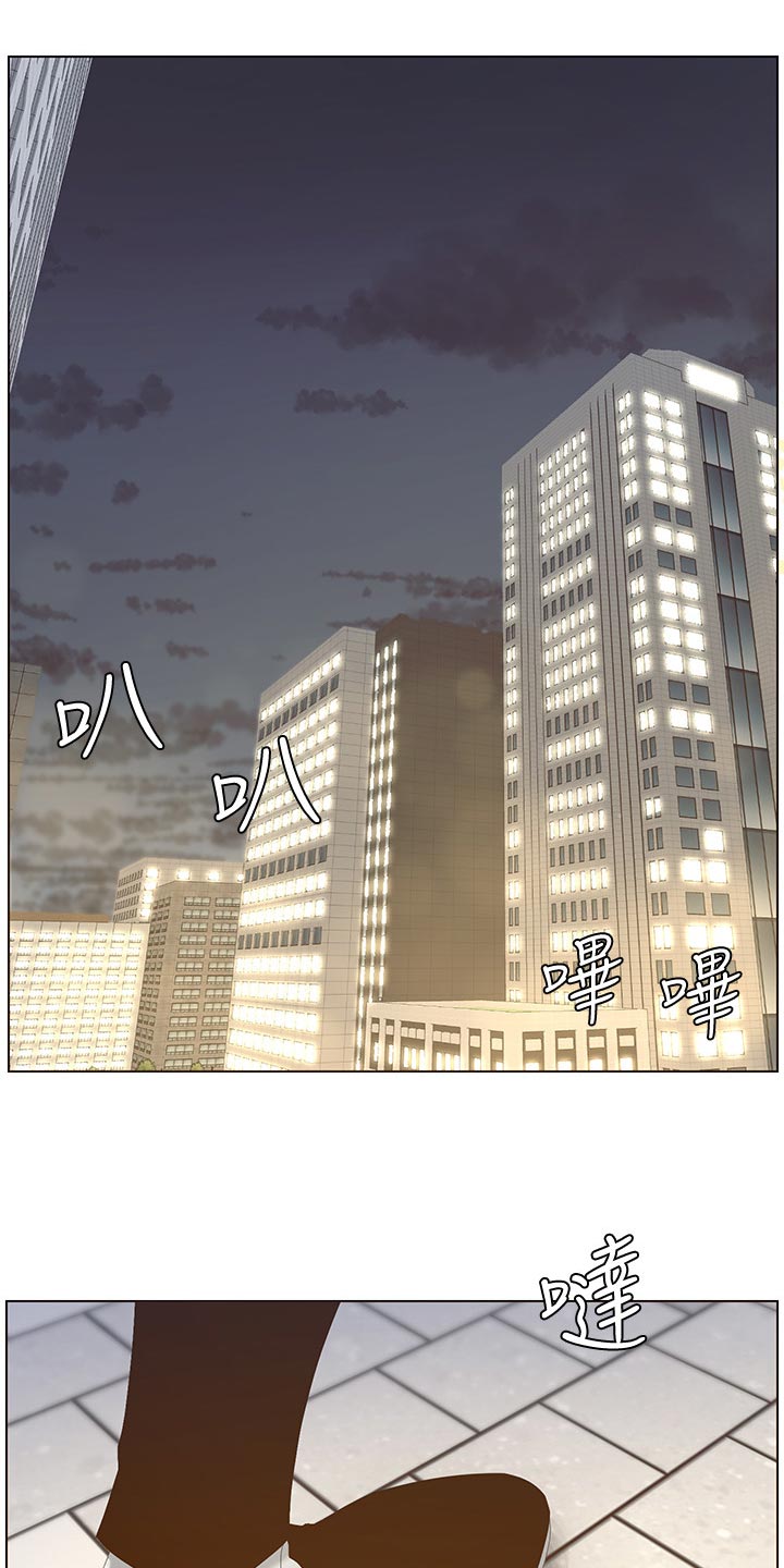 《假爸爸》第140章新形象 第28页