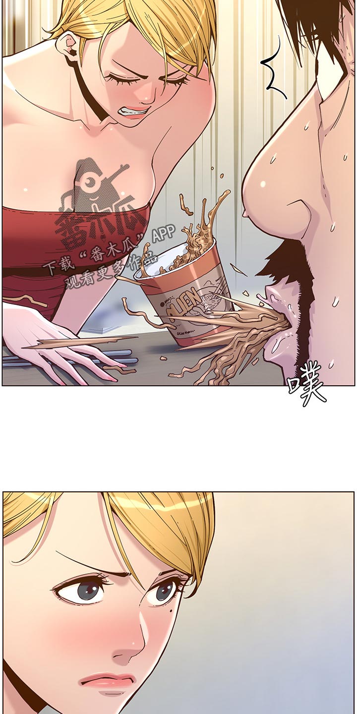 《假爸爸》第140章新形象 第2页