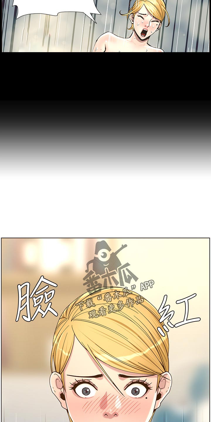 《假爸爸》第139章鸡皮疙瘩 第27页
