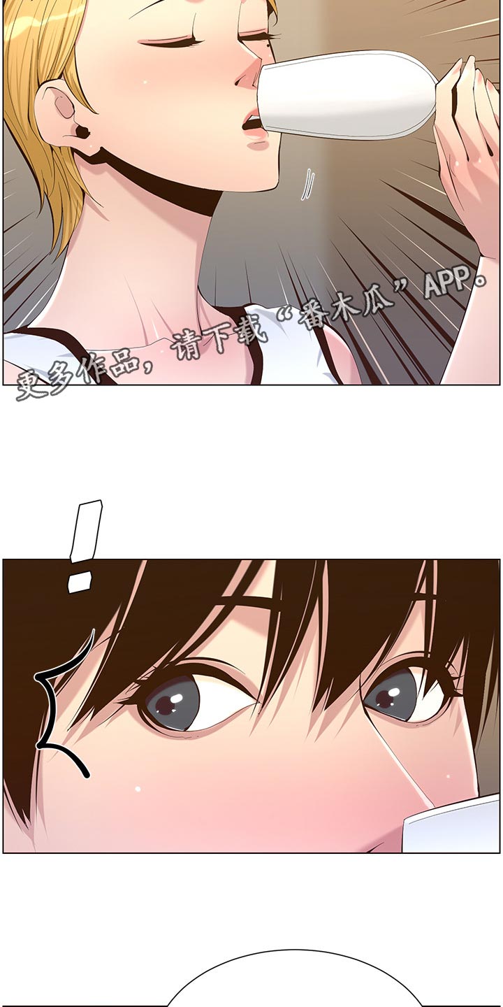 《假爸爸》第141章吸引力 第10页