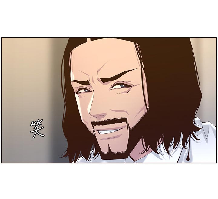 《假爸爸》第141章吸引力 第7页