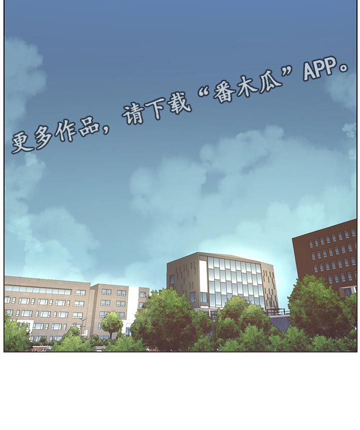 《假爸爸》第137章分手 第28页