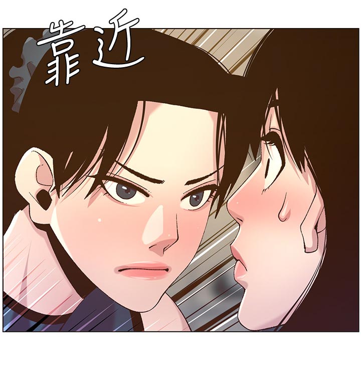 《假爸爸》第138章新住处 第17页