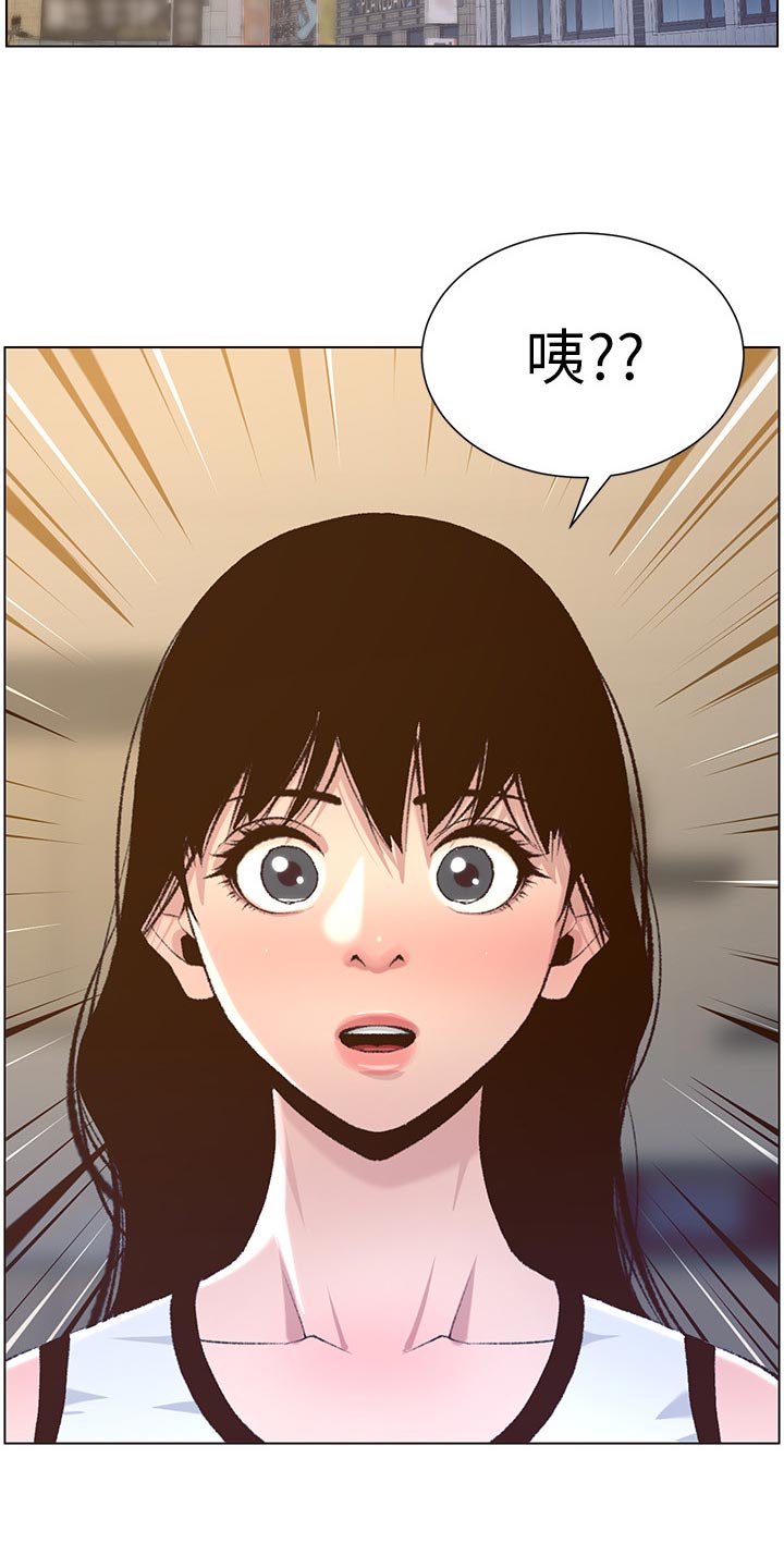 《假爸爸》第138章新住处 第2页