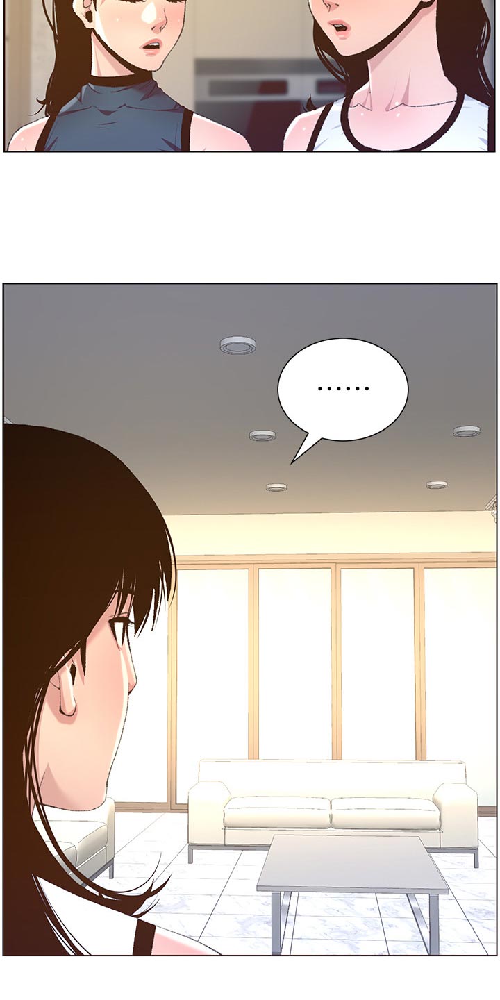 《假爸爸》第138章新住处 第8页