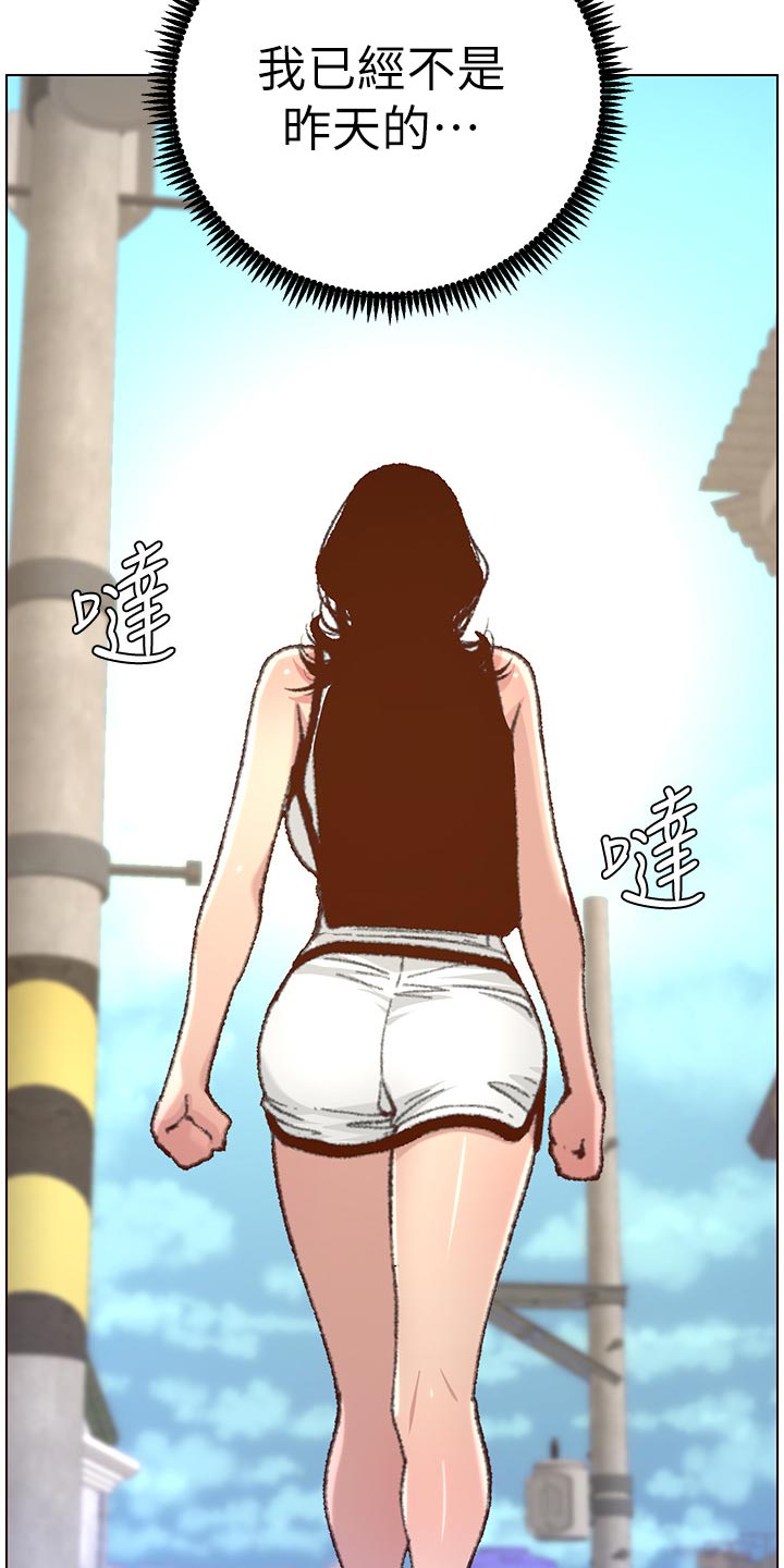《假爸爸》第136章成长 第23页
