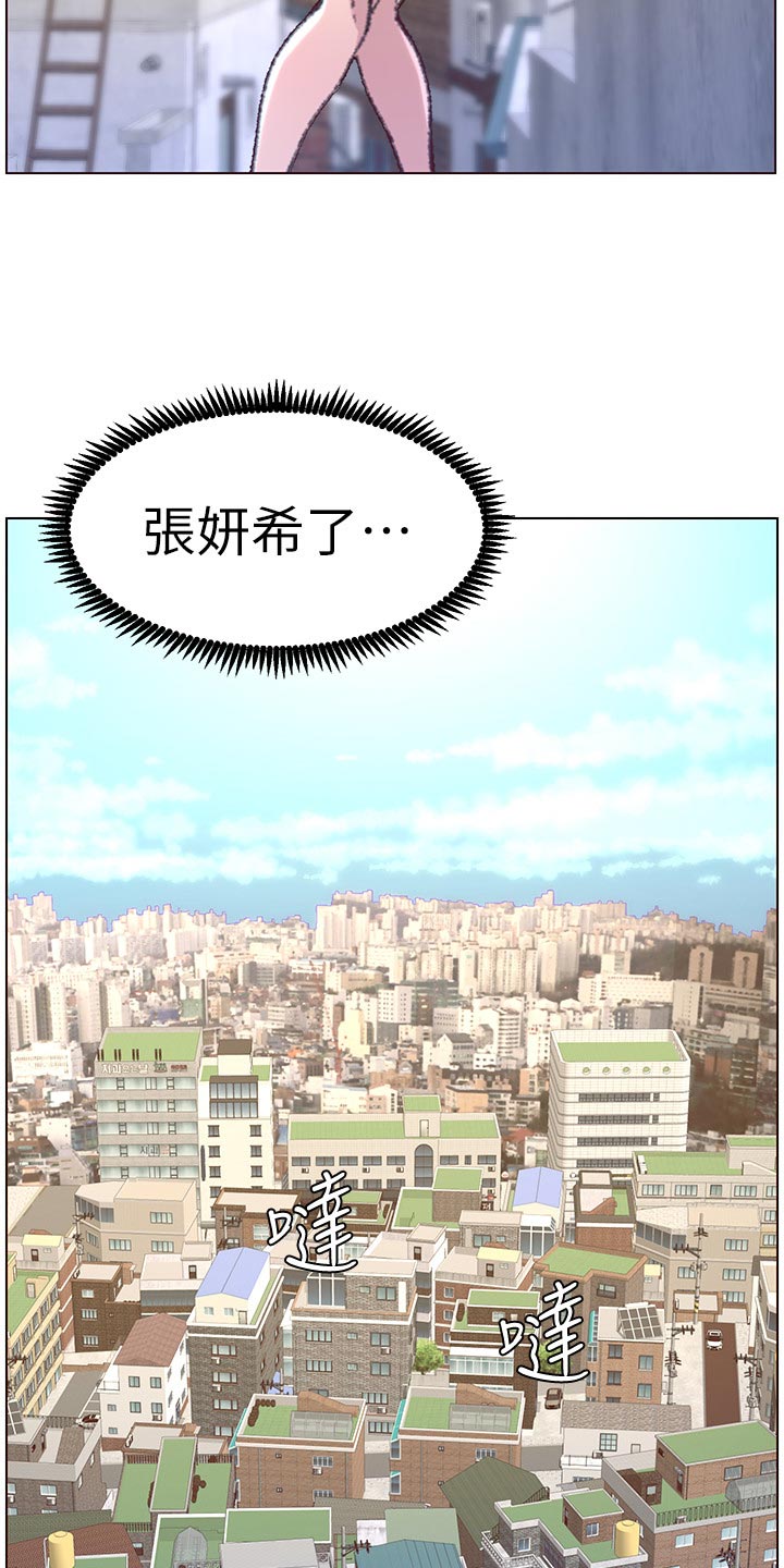 《假爸爸》第136章成长 第25页