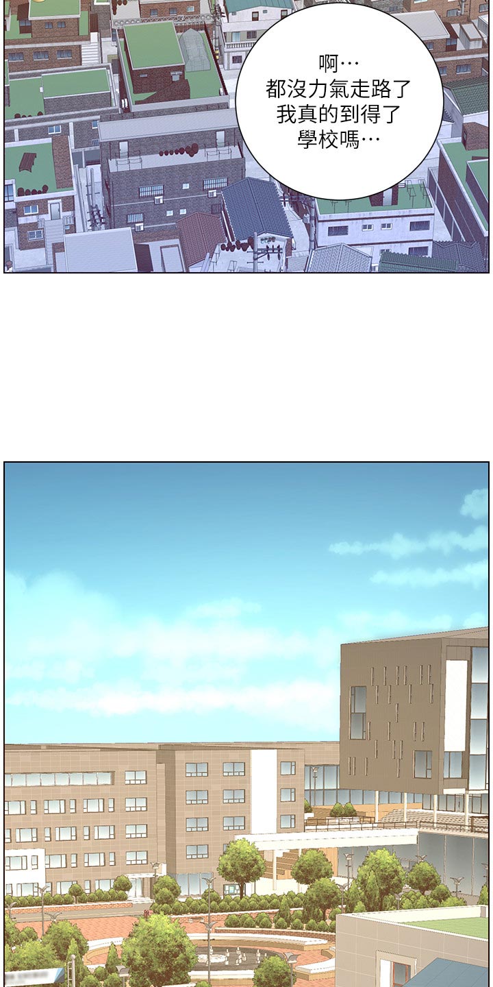《假爸爸》第136章成长 第26页