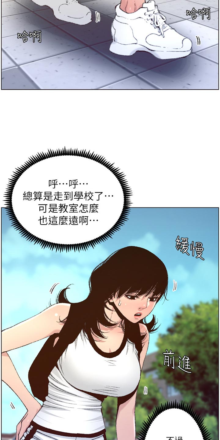 《假爸爸》第136章成长 第29页