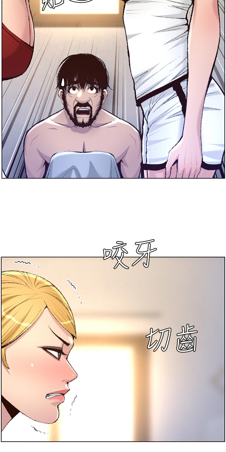 《假爸爸》第136章成长 第4页