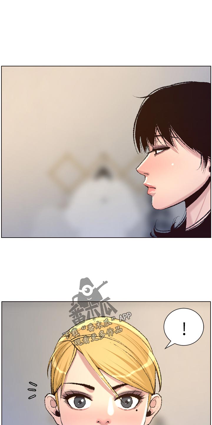 《假爸爸》第136章成长 第5页