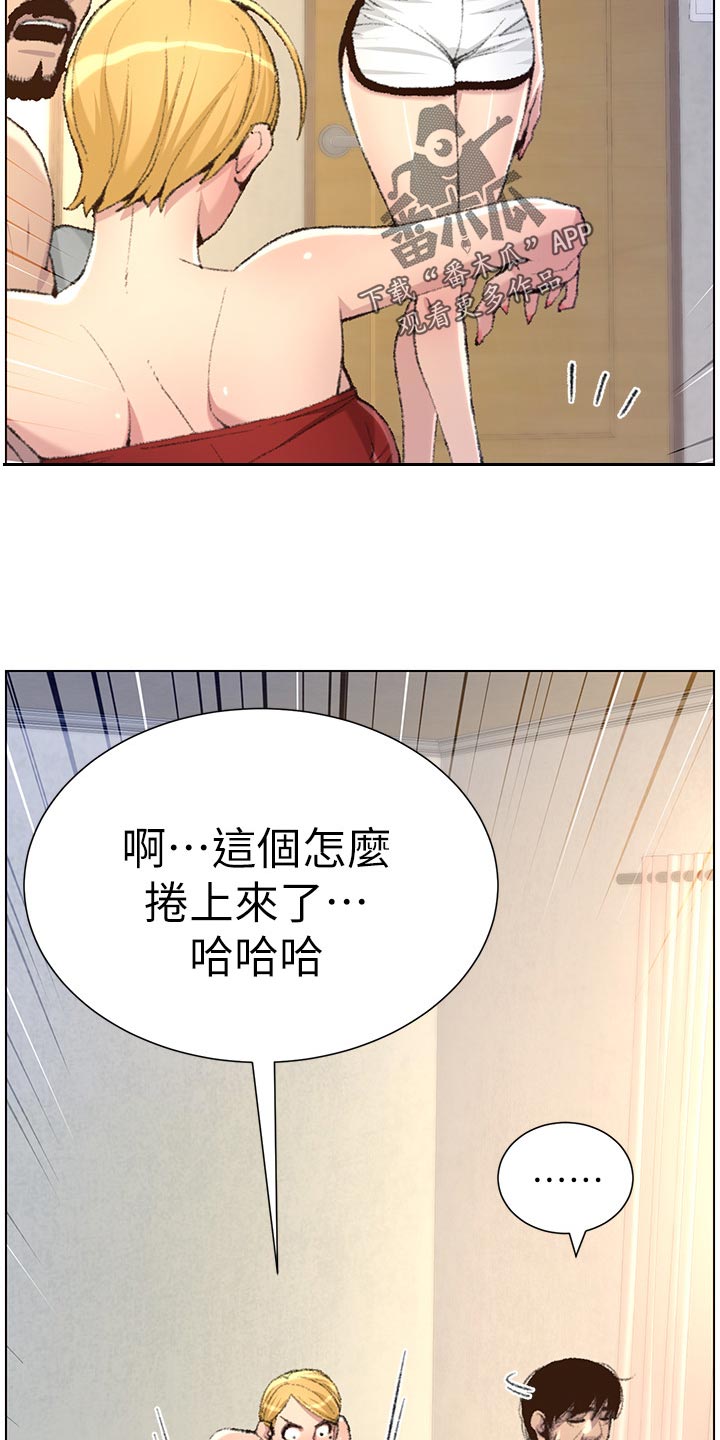 《假爸爸》第135章姐姐的怀疑 第22页