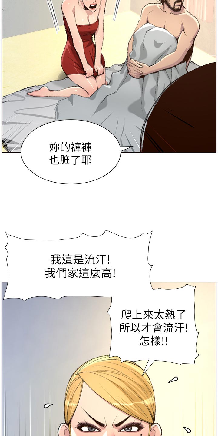 《假爸爸》第135章姐姐的怀疑 第23页