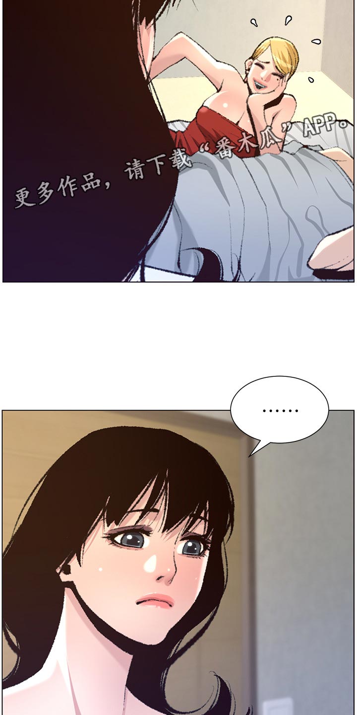 《假爸爸》第135章姐姐的怀疑 第2页