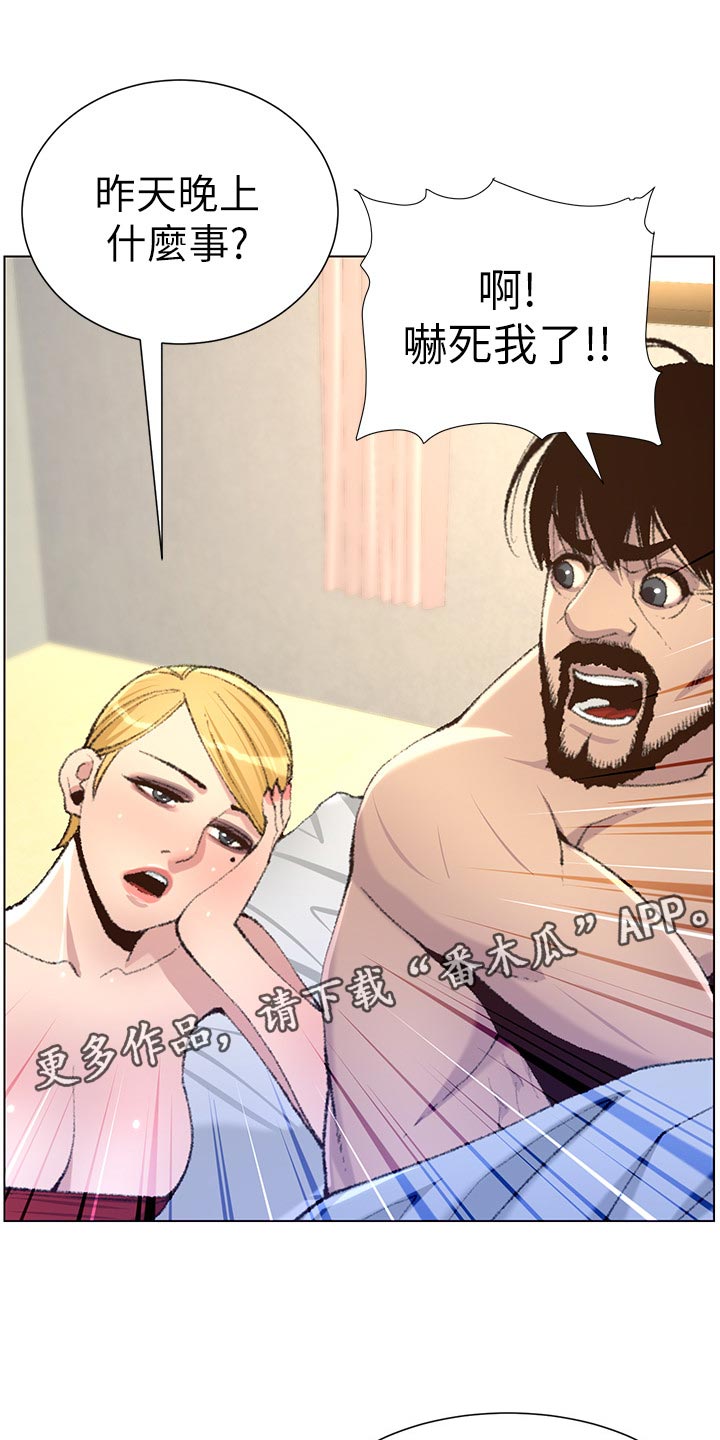 《假爸爸》第135章姐姐的怀疑 第9页