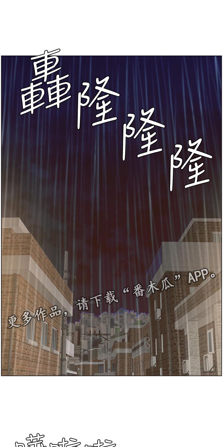 《假爸爸》第133章谢谢 第1页