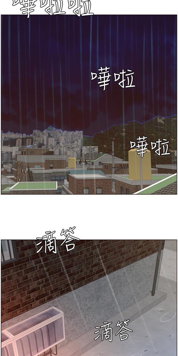 《假爸爸》第133章谢谢 第2页