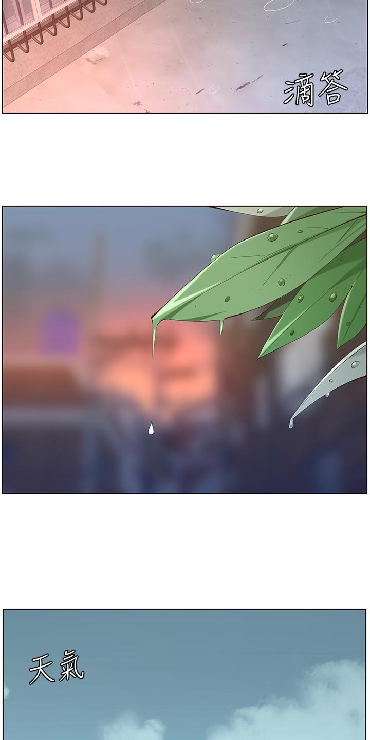 《假爸爸》第133章谢谢 第3页