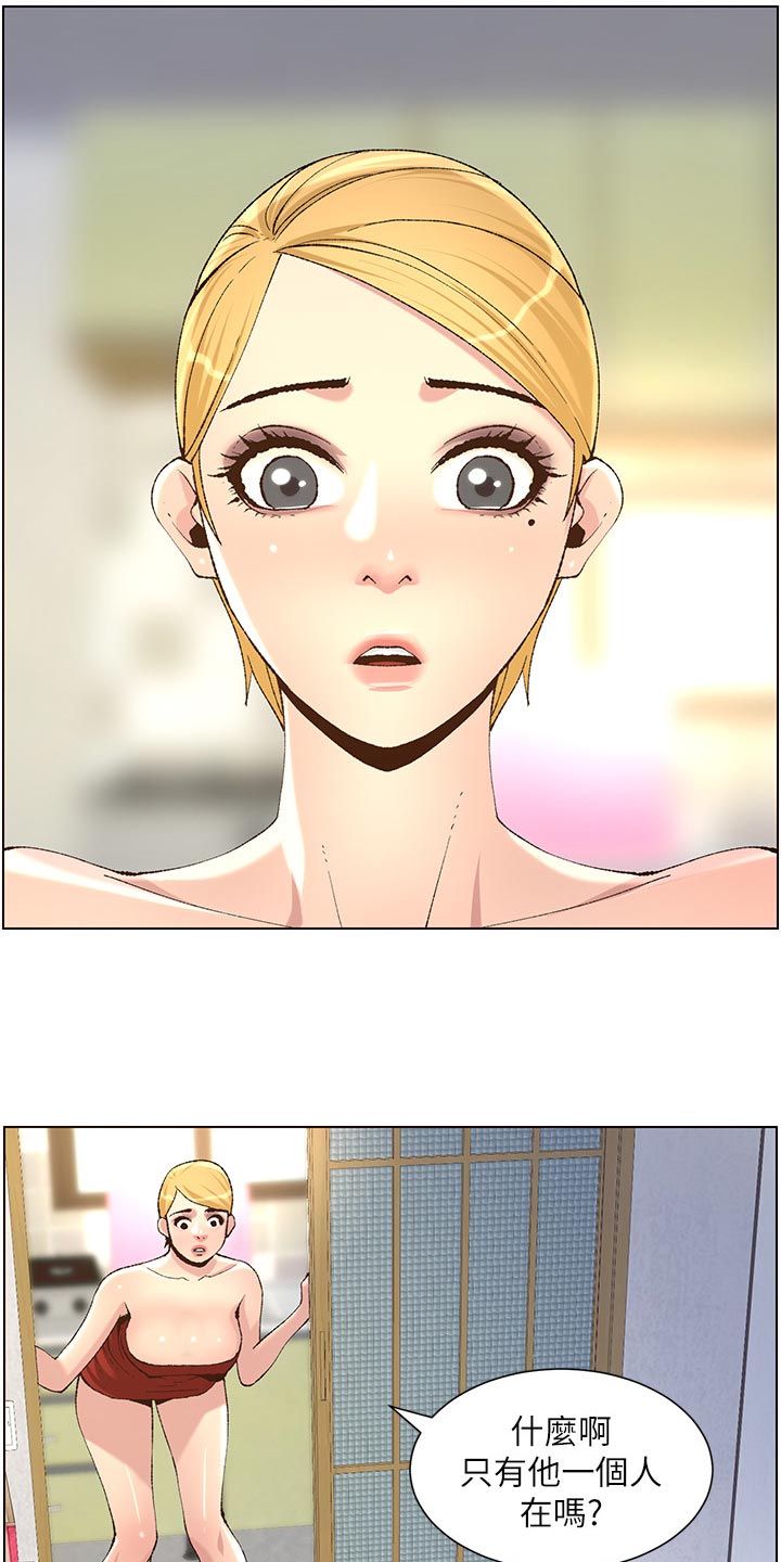 《假爸爸》第134章姐姐回归 第4页