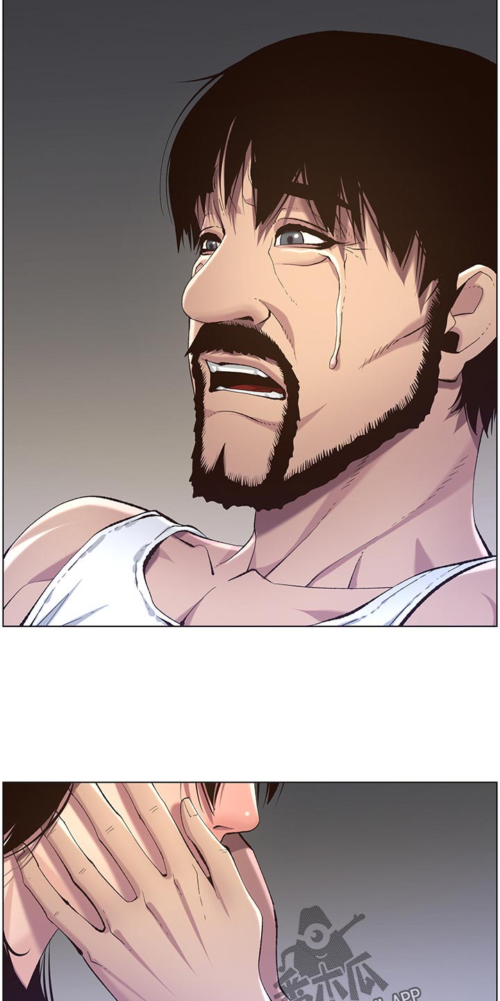 《假爸爸》第131章回不去 第14页