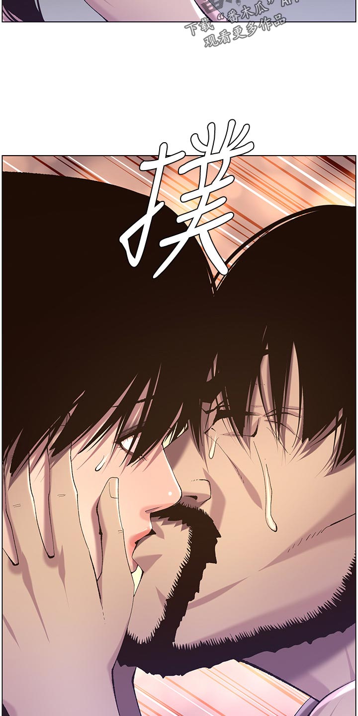 《假爸爸》第131章回不去 第15页