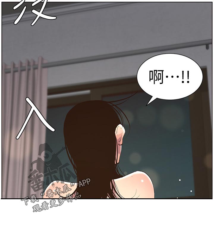 《假爸爸》第130章道破 第5页