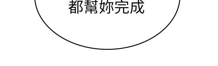 《假爸爸》第132章没办法 第19页