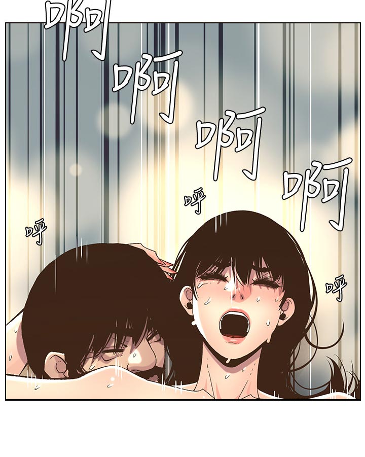 《假爸爸》第132章没办法 第24页