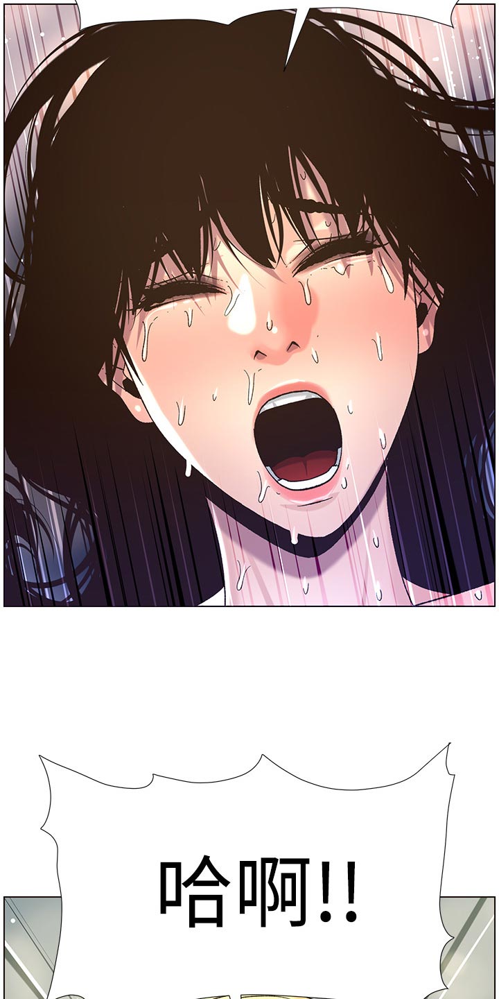 《假爸爸》第132章没办法 第27页