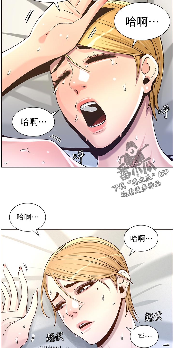 《假爸爸》第132章没办法 第29页