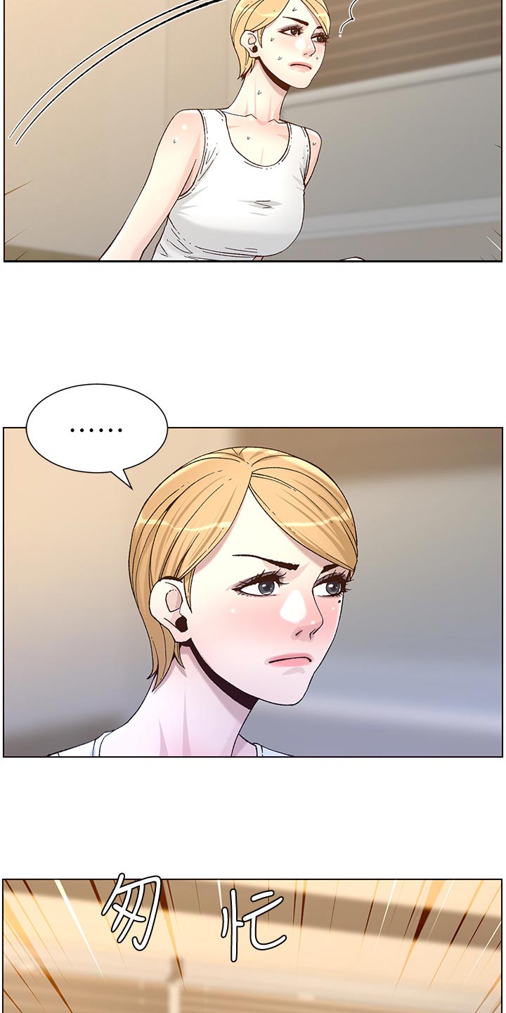 《假爸爸》第132章没办法 第31页