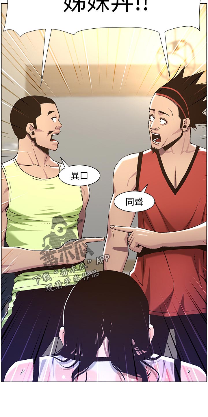 《假爸爸》第127章心如死灰 第10页