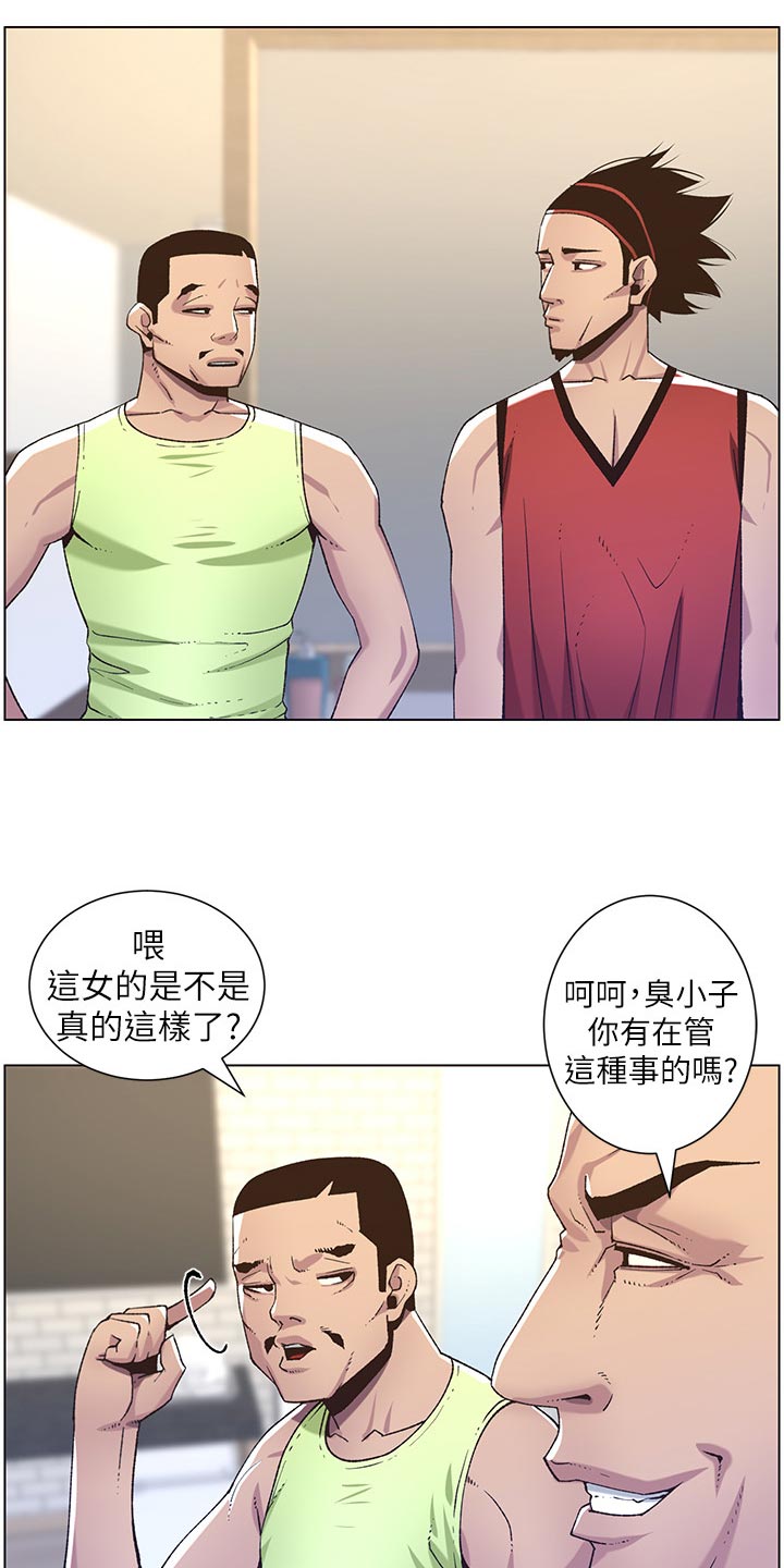 《假爸爸》第127章心如死灰 第6页