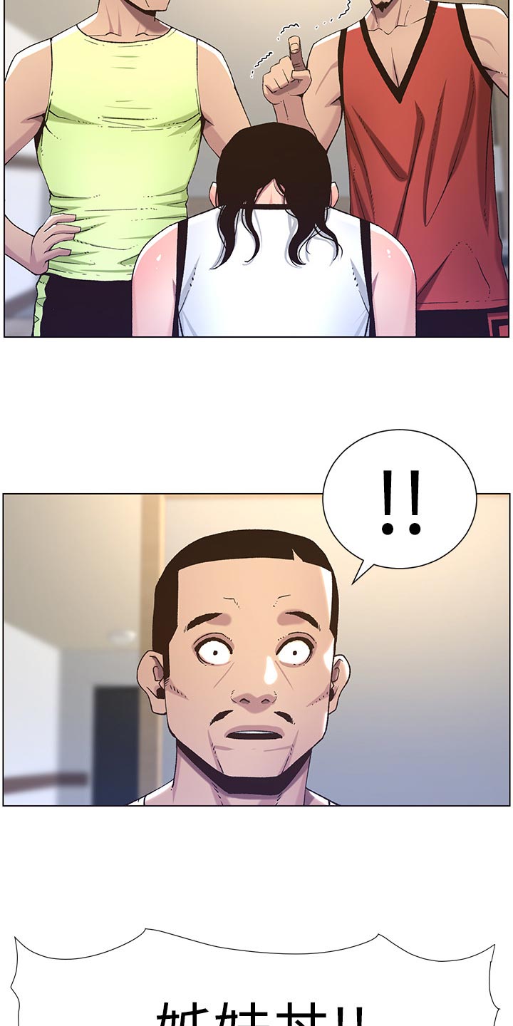 《假爸爸》第127章心如死灰 第9页