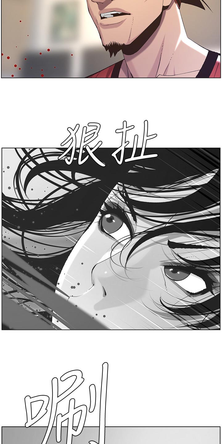 《假爸爸》第128章狠辣 第10页