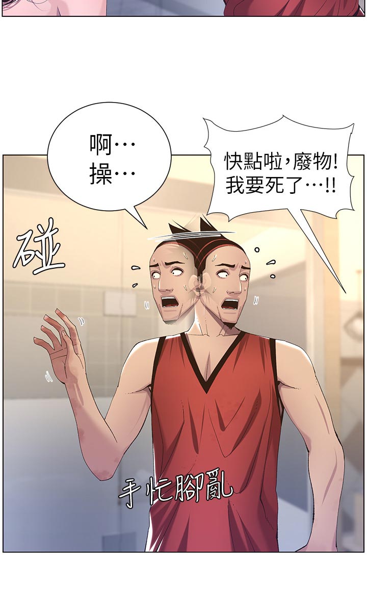 《假爸爸》第128章狠辣 第17页