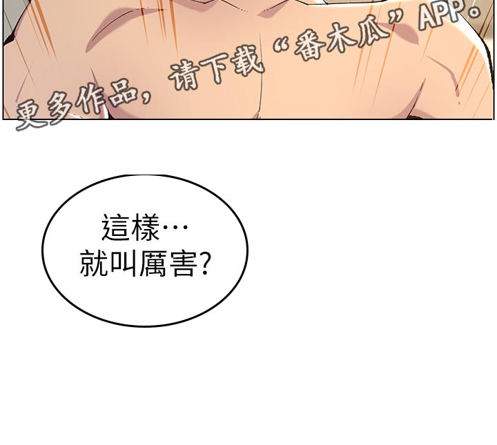 《假爸爸》第128章狠辣 第5页