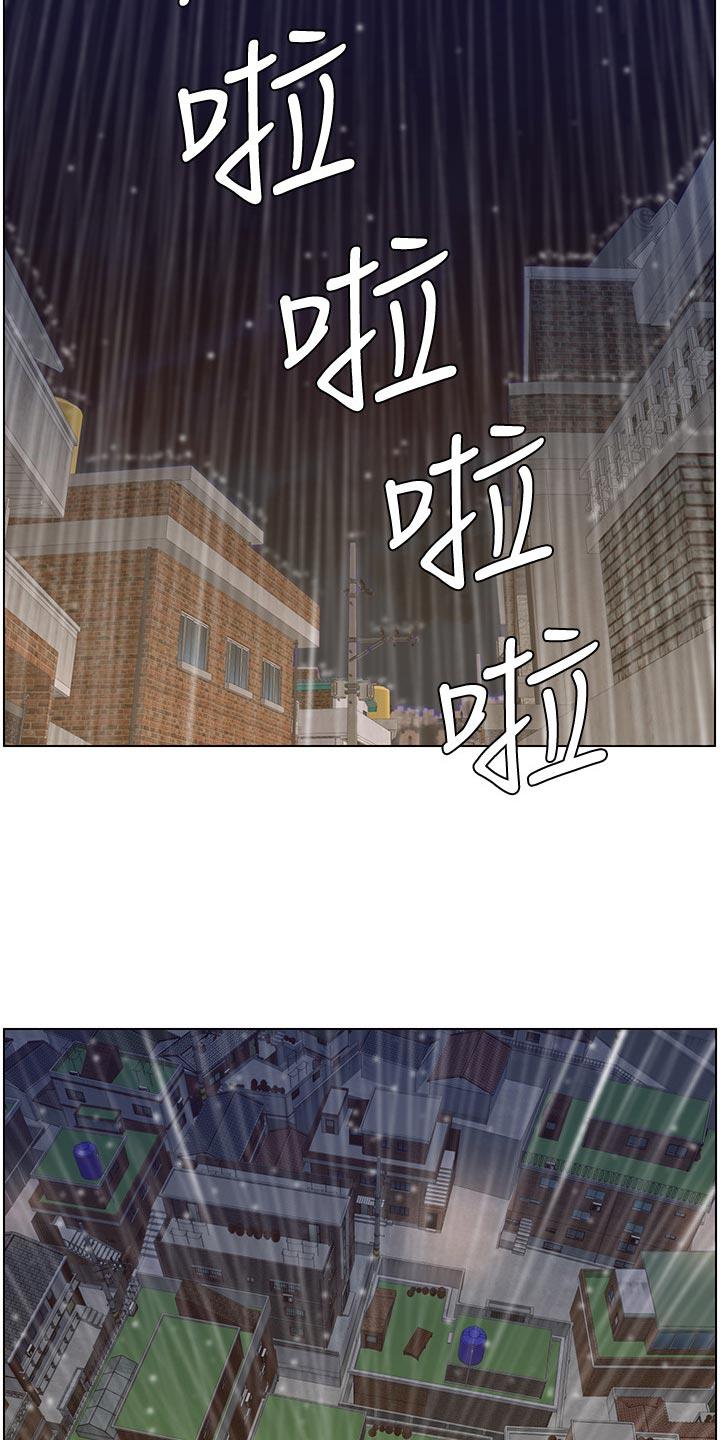 《假爸爸》第129章清醒 第11页