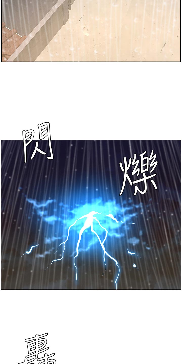 《假爸爸》第129章清醒 第13页