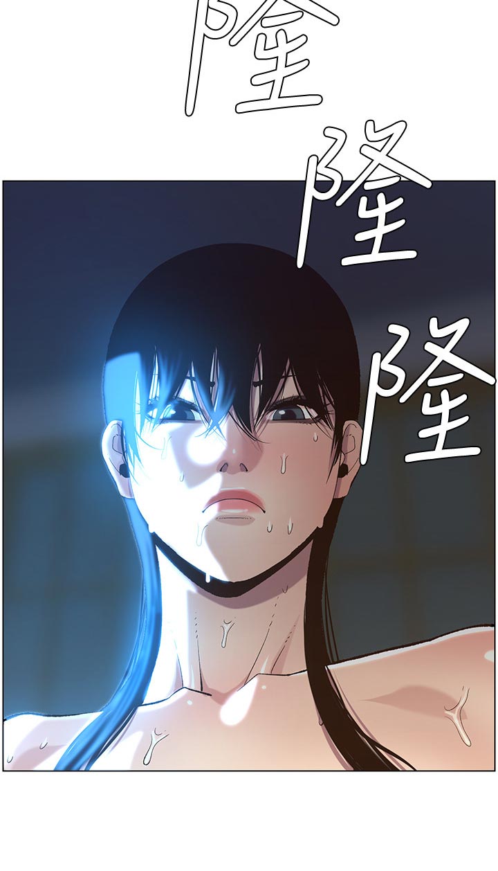《假爸爸》第129章清醒 第17页