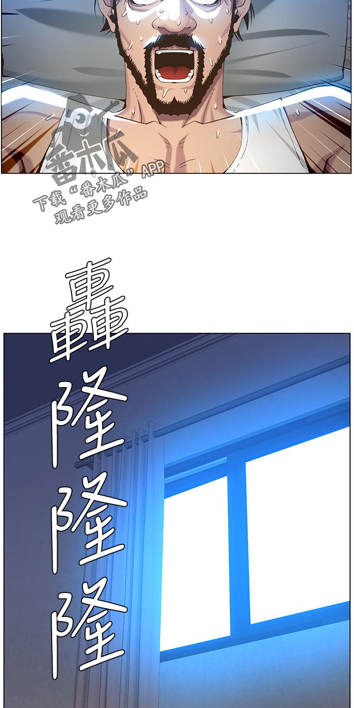 《假爸爸》第129章清醒 第20页