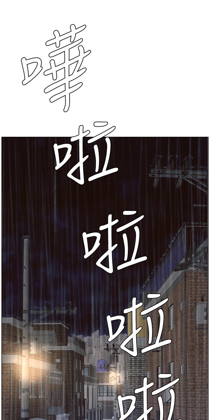 《假爸爸》第129章清醒 第2页