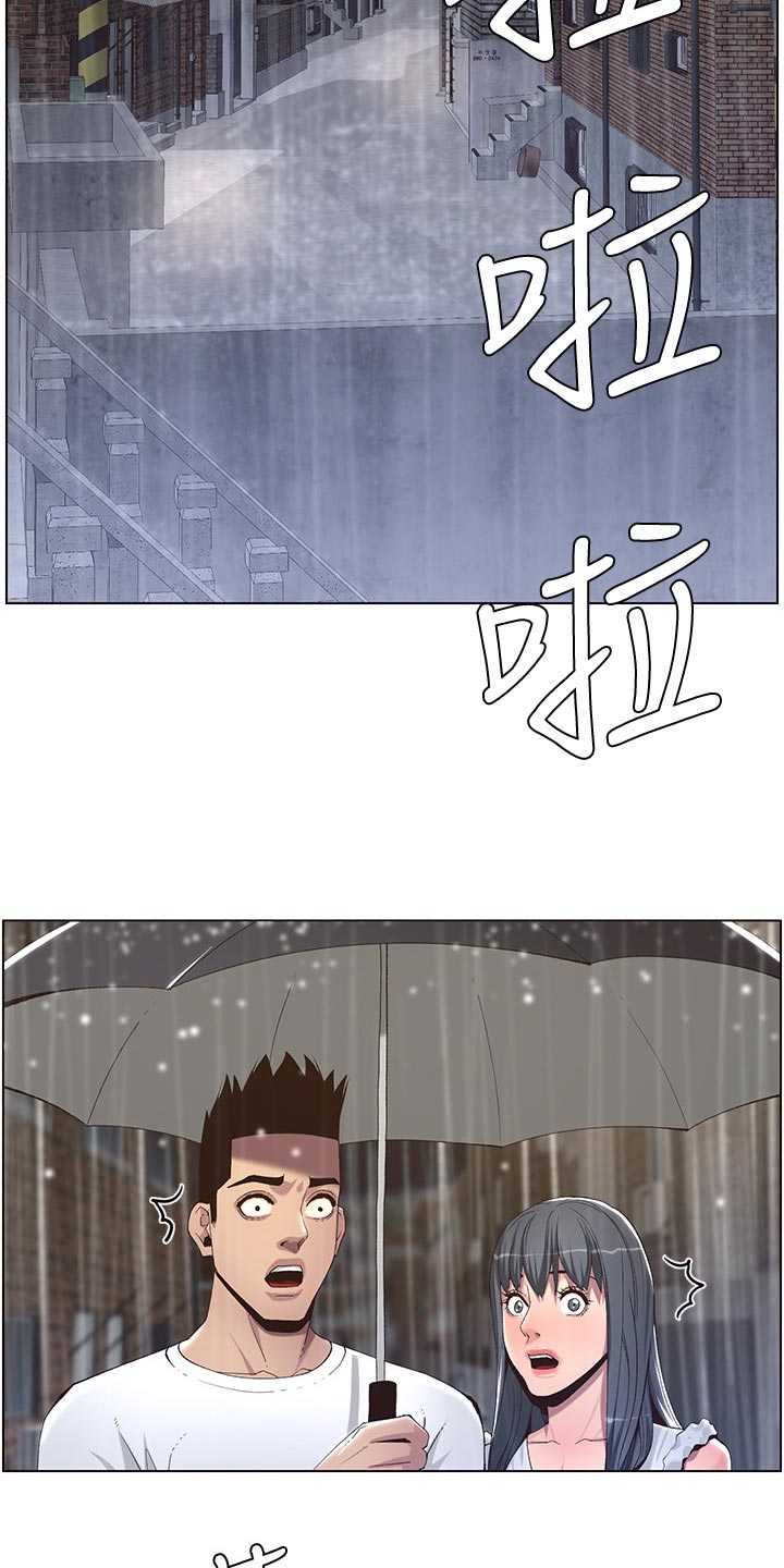 《假爸爸》第129章清醒 第3页