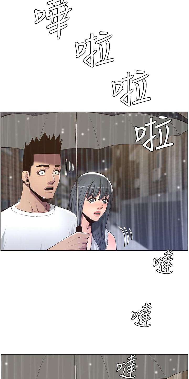 《假爸爸》第129章清醒 第4页