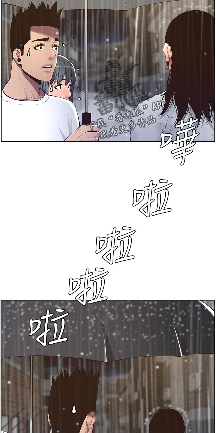 《假爸爸》第129章清醒 第5页