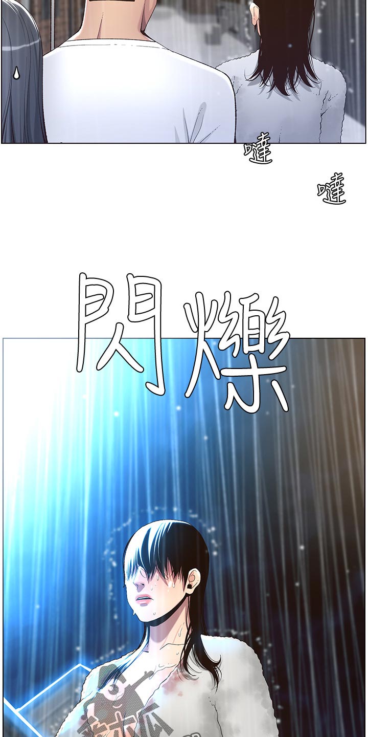 《假爸爸》第129章清醒 第6页