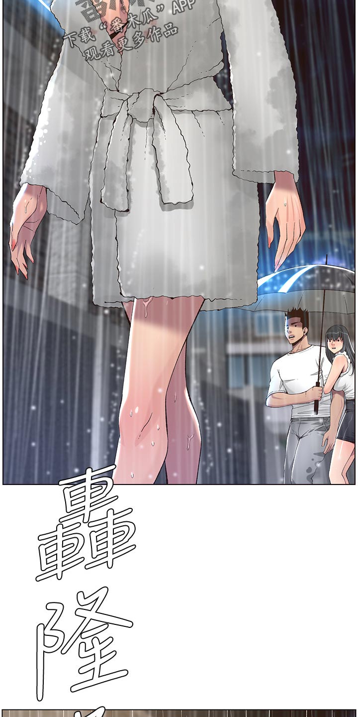 《假爸爸》第129章清醒 第7页