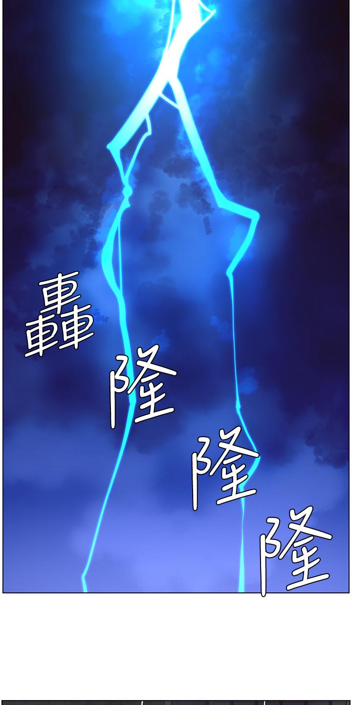 《假爸爸》第125章致命打击 第11页