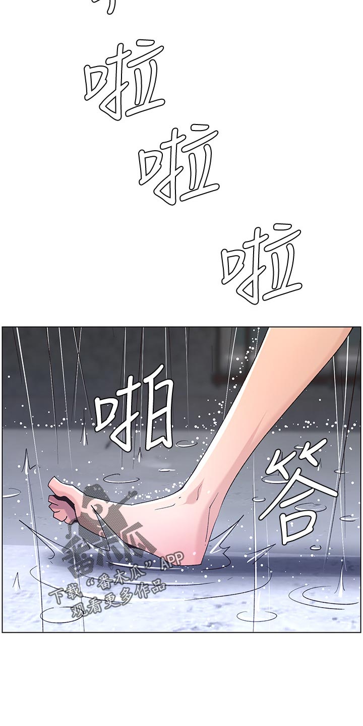 《假爸爸》第125章致命打击 第13页