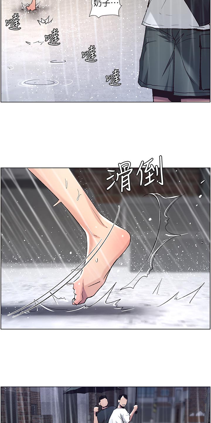 《假爸爸》第125章致命打击 第16页